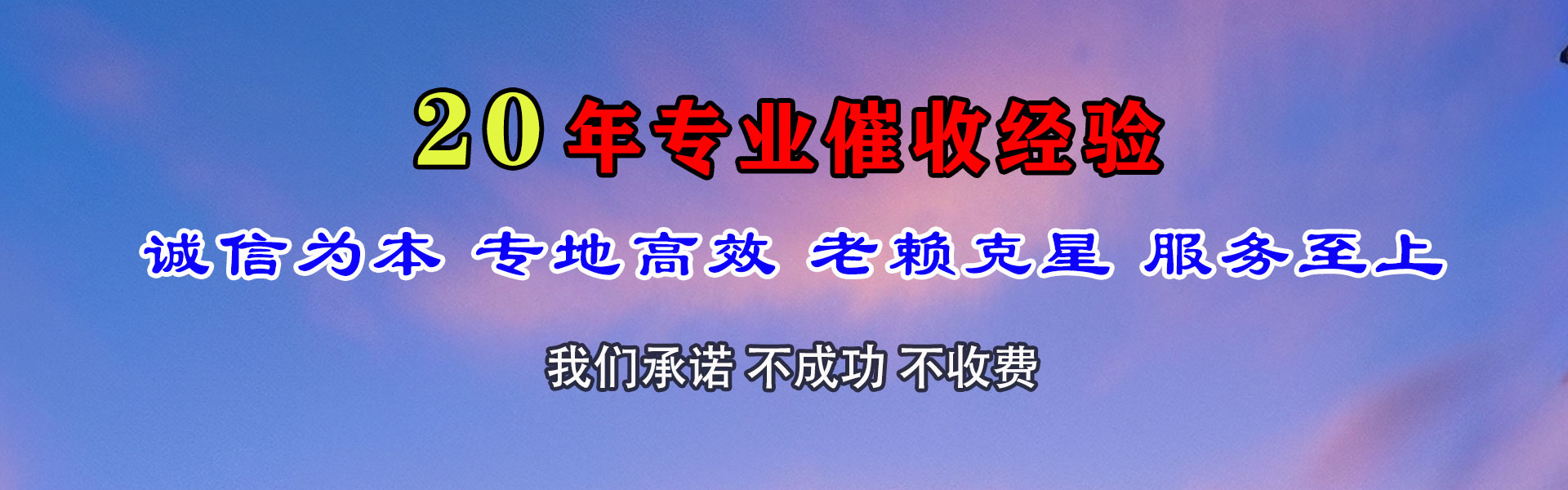 崇阳讨债公司