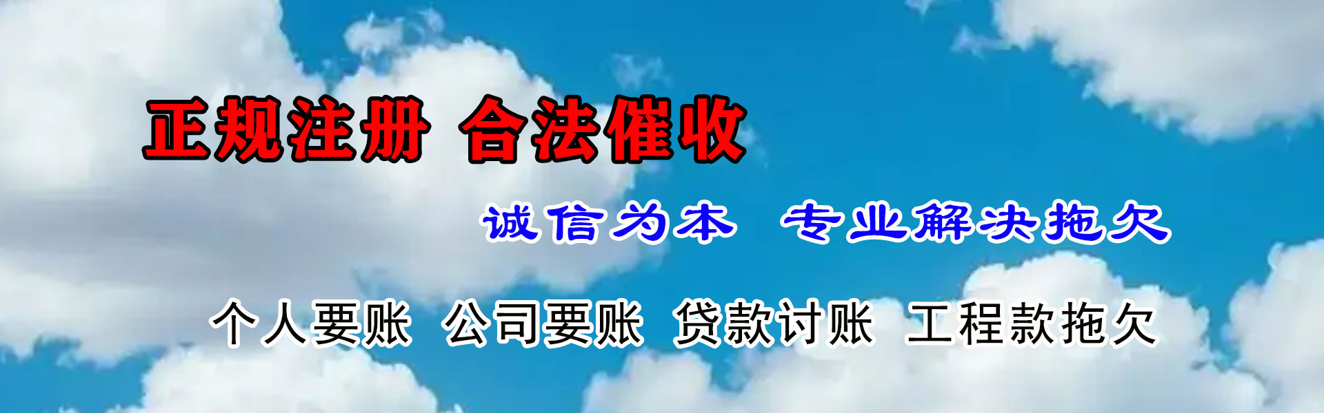 崇阳清账公司